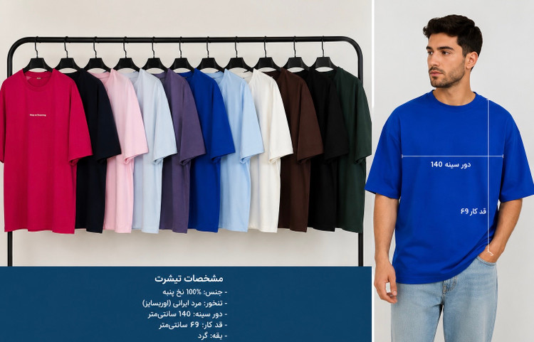 تیشرت باکسی چاپی اسپرت